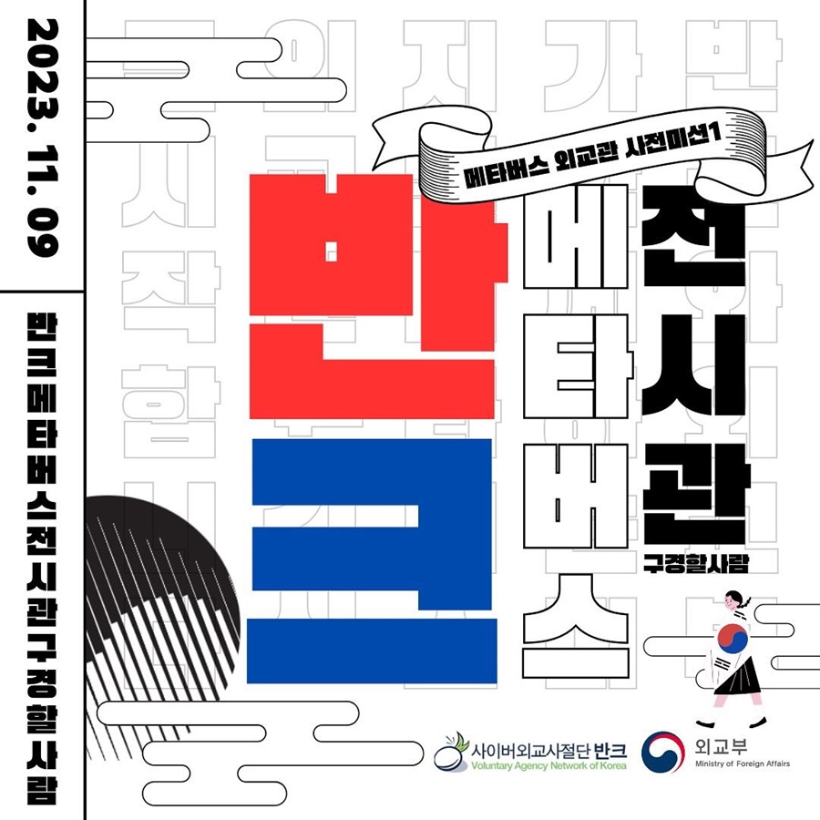 #PLAY_TAEKWONDO 챌린지 
