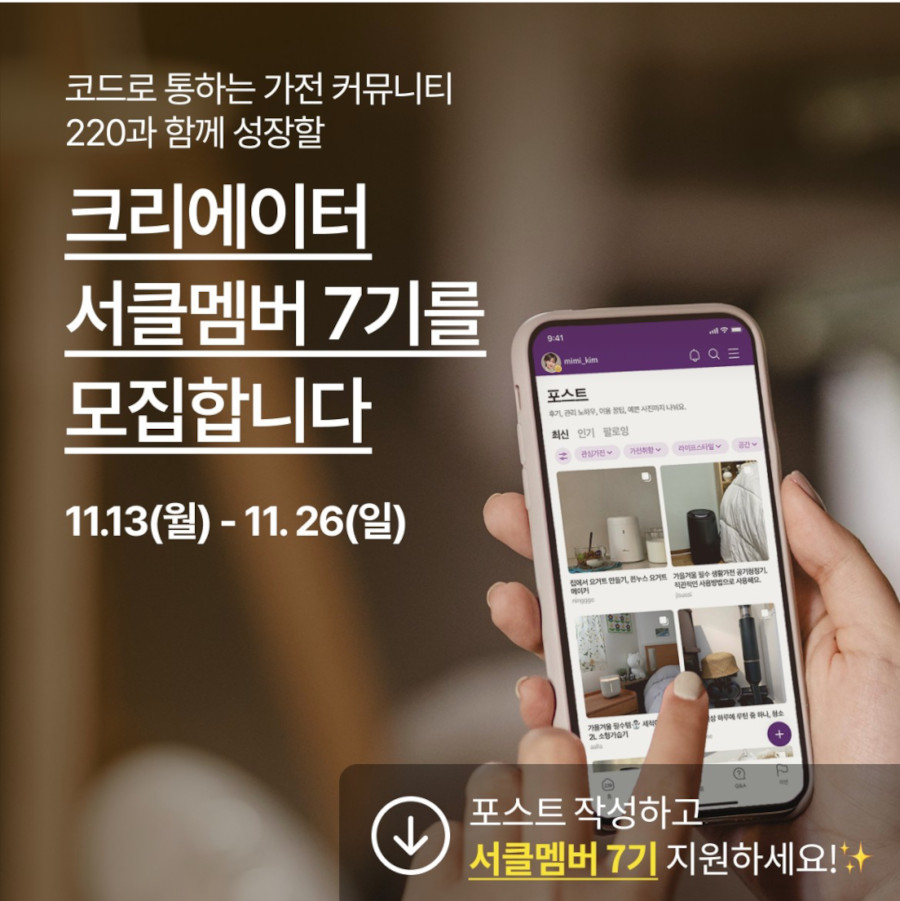 220Cord&Code 서클멤버 7기 모집