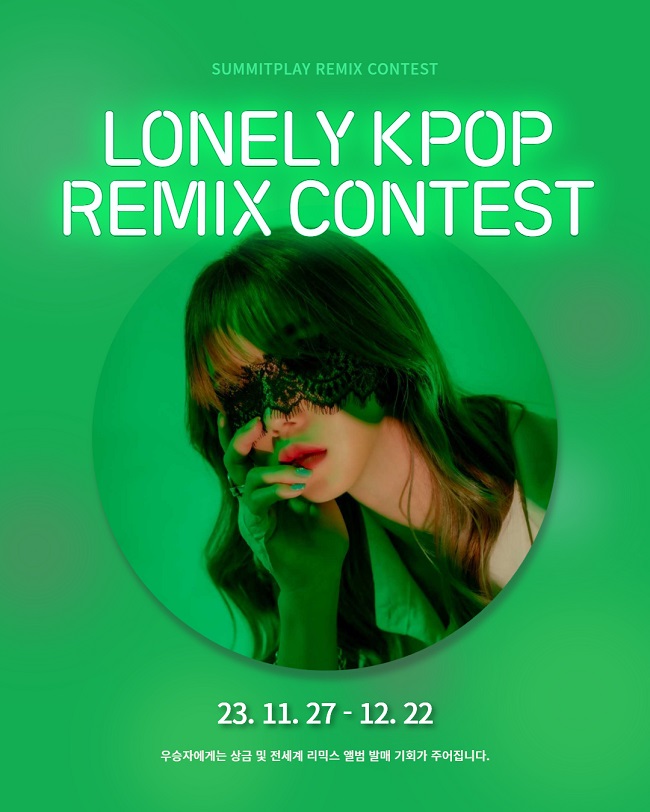 Lonely kpop Remix contest