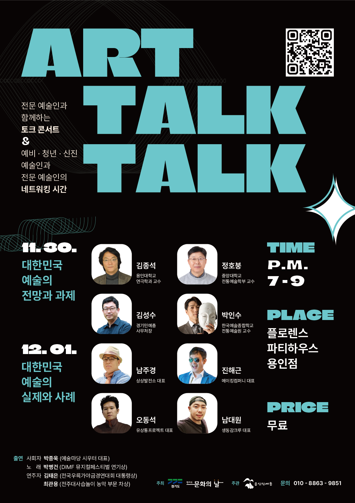 ART_TALKTALK