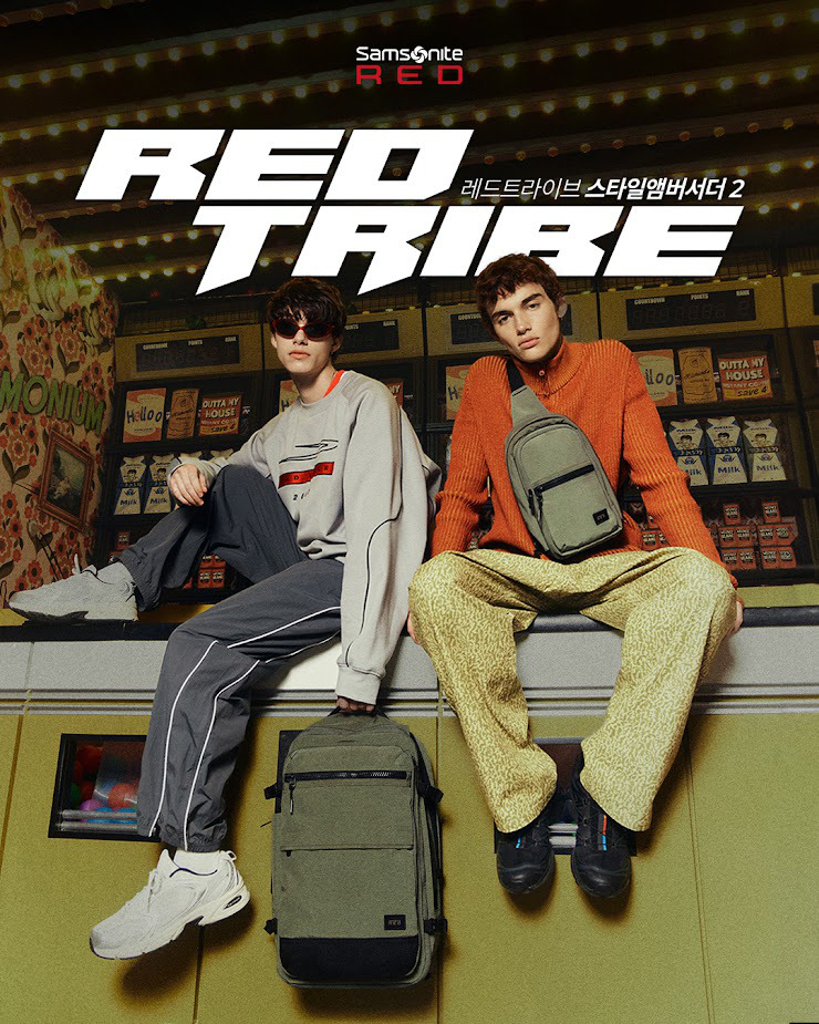 쌤소나이트 레드 <RED TRIBE 2기> 모집