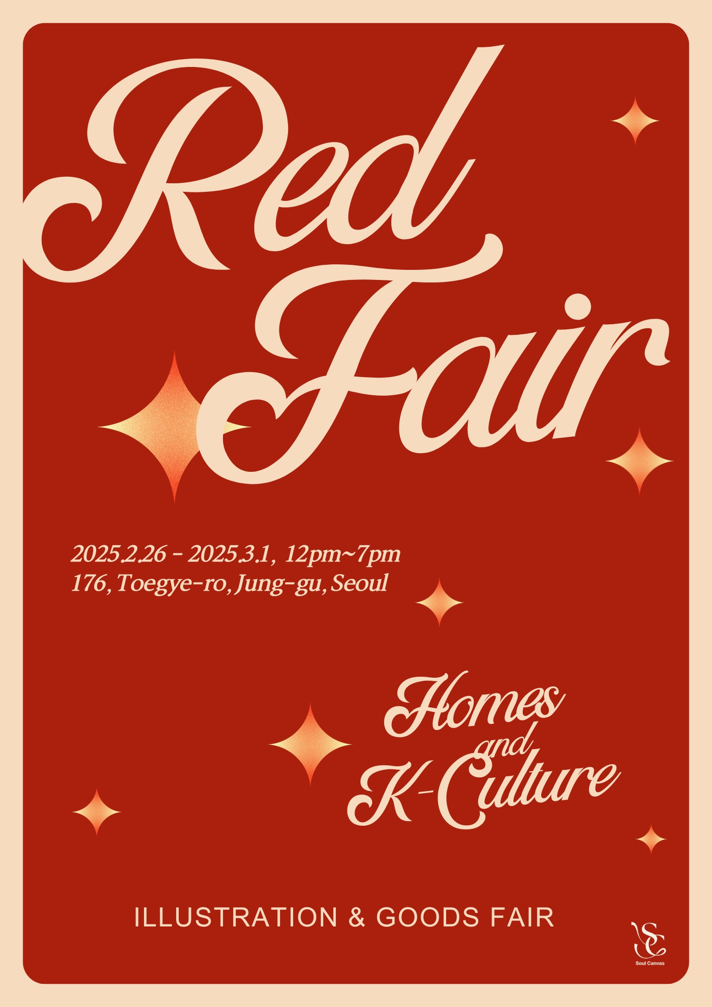 호텔 Homes Red-Fair 일러스트 공모전