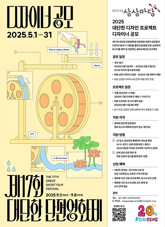 2025 대단한 디자인 프로젝트 디자이너 공모