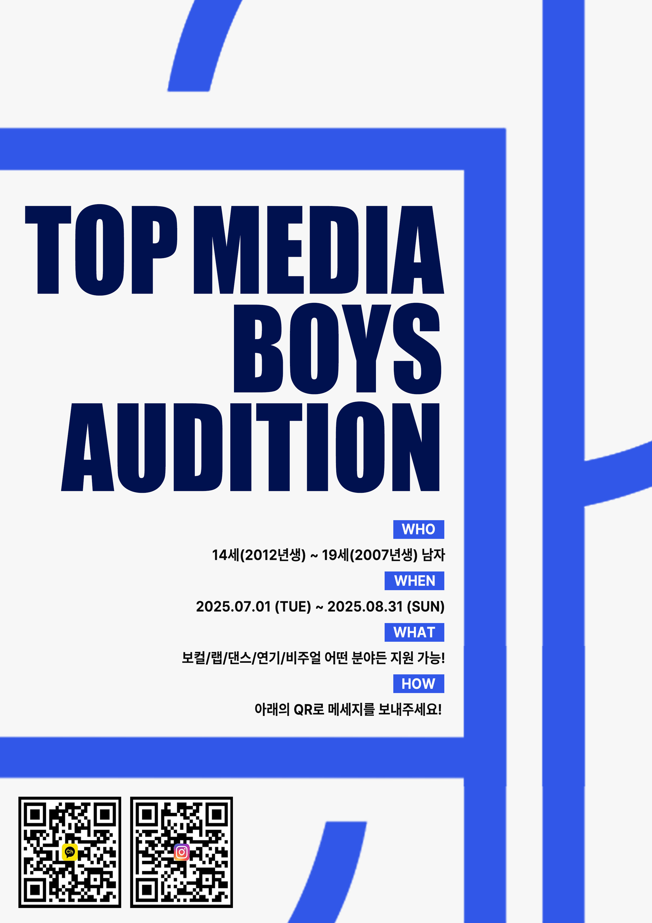 2025 TOP MEDIA BOYS AUDITON