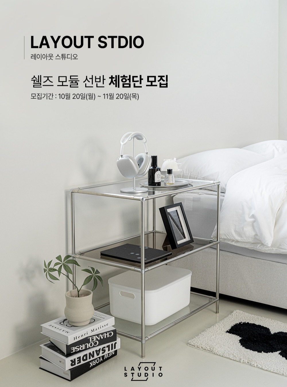 쉘즈 모듈 선반 체험단 모집