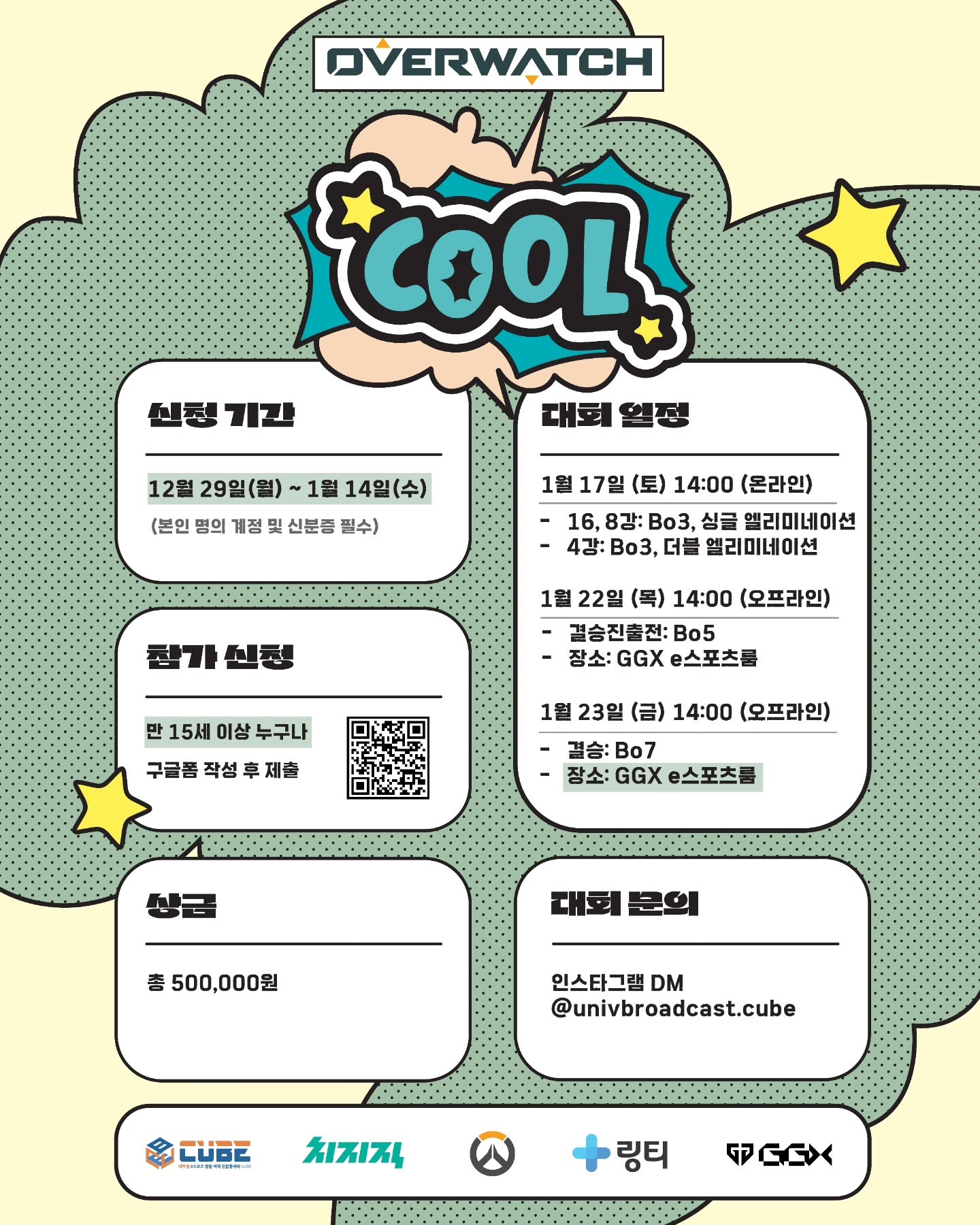 Cube Overwatch Open League (COOL)