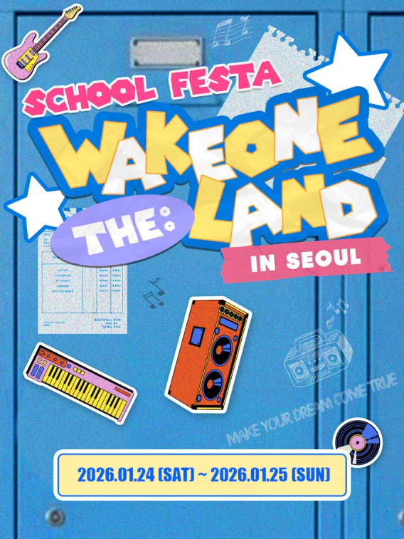 2026 WAKEONE the LAND - SCHOOL FESTA (웨이크원 공개 오디션)
