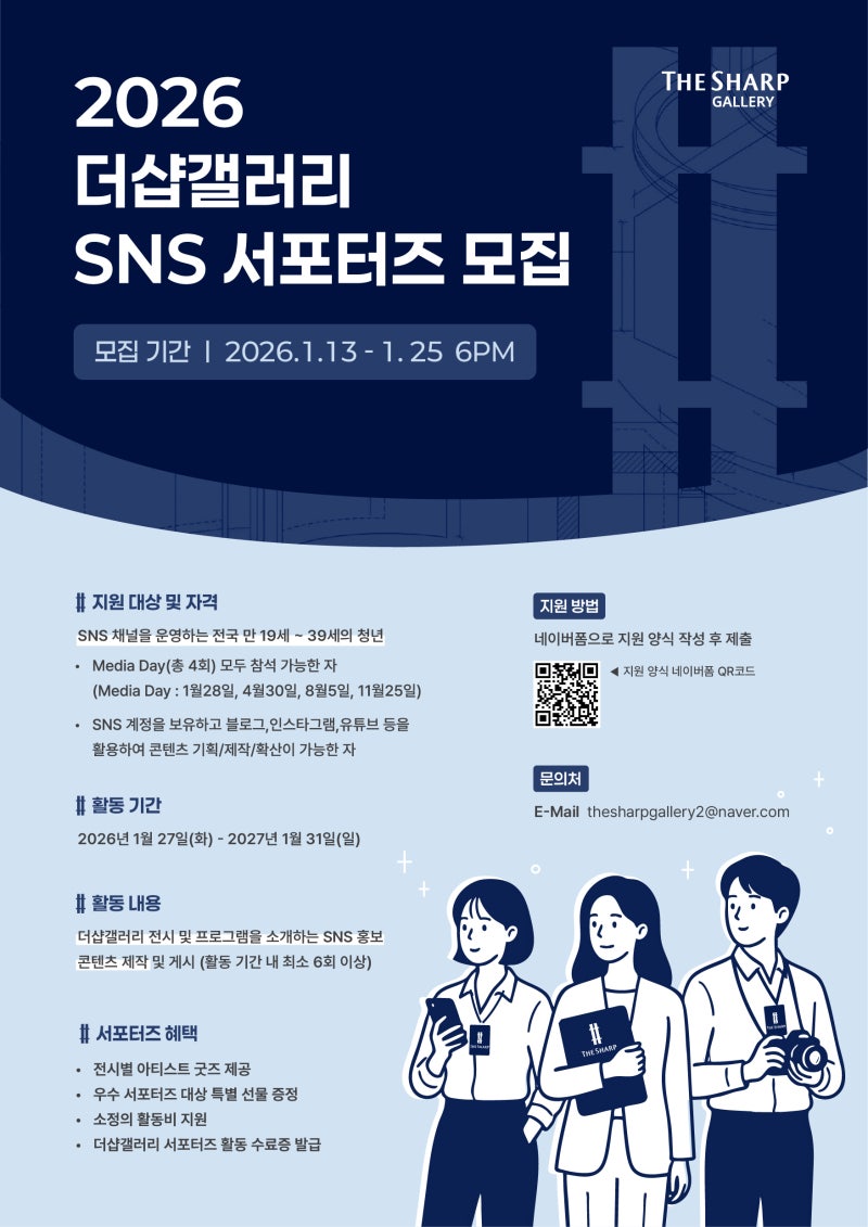 2026 더샵갤러리 SNS 서포터즈 모집