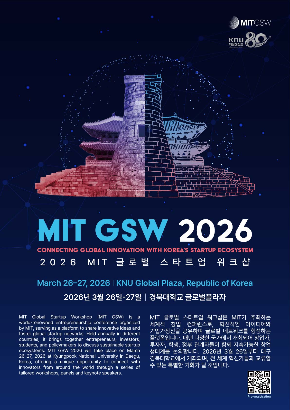MIT Global Startup Workshop 2026