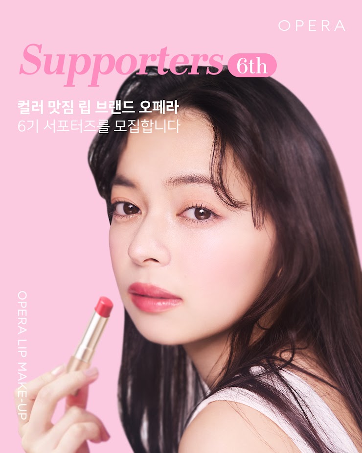 오페라 6기 서포터즈 모집
