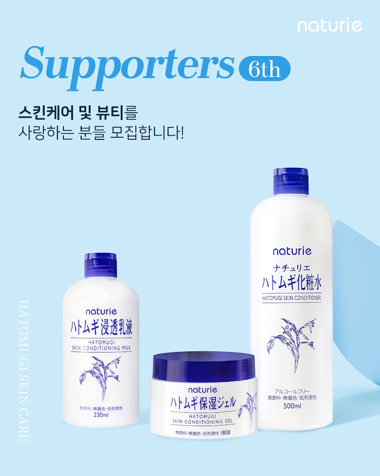 하또무기 6기 서포터즈 모집