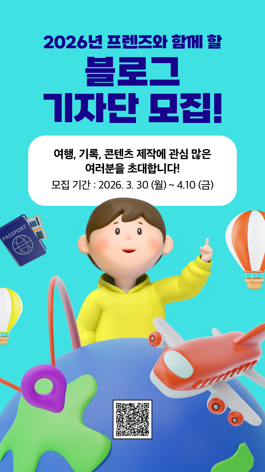 [중앙북스] 2026 프렌즈 블로그 기자단 모집