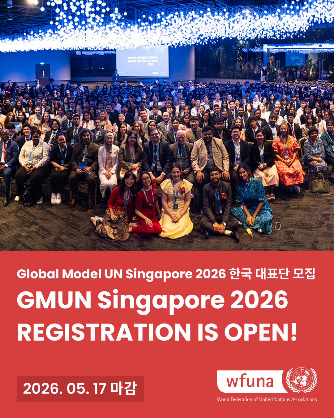 [유엔협회세계연맹] Global Model UN Singapore 2026 참가자 모집