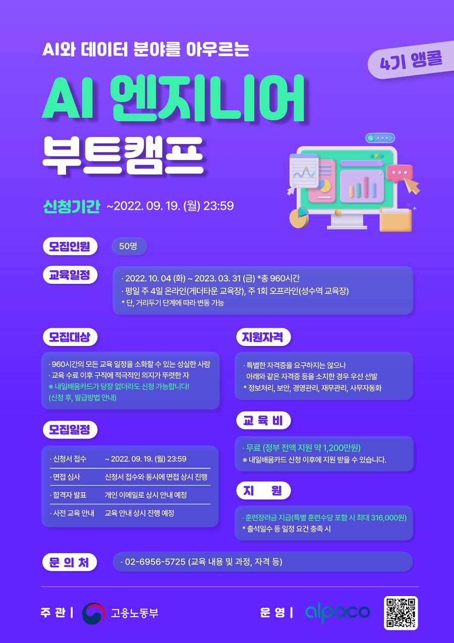 국민내일배움카드 A to Zㅣ코드스테이츠 국비지원 신청자격 및 방법, 금액 대외활동 > 교육 • 강연 • 멘토링 – 콘테스트코리아” style=”width:100%” title=”대외활동 > 교육 • 강연 • 멘토링 – 콘테스트코리아”><figcaption>대외활동 > 교육 • 강연 • 멘토링 – 콘테스트코리아</figcaption></figure>
<figure><img decoding=