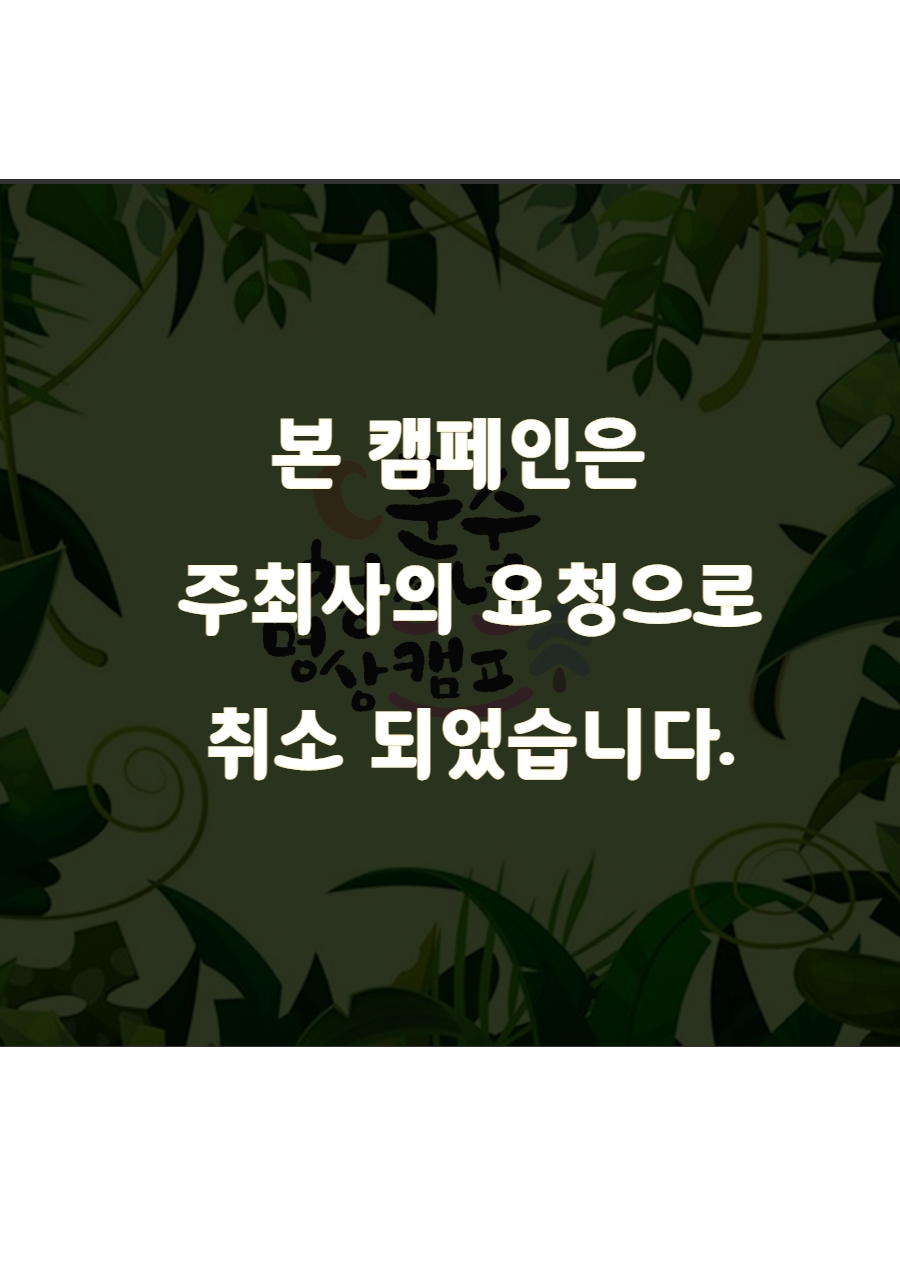 [주최측 사정으로 5기 취소] 문수청소년 명상캠프