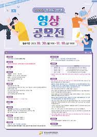 2023년 경기도 학생 영상 공모전