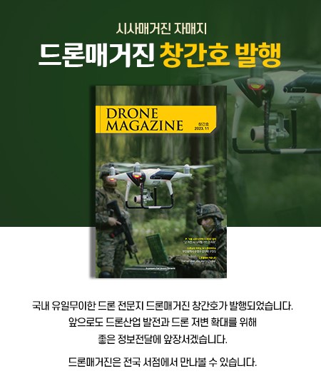 드론매거진 로고 CI 디자인 공모전