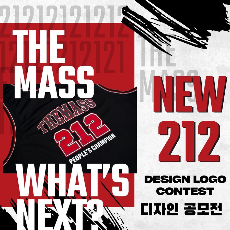더매스212 디자인 컨테스트
