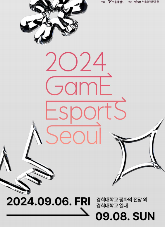 「게임 e스포츠 서울<GamEsportSeoul 2024>」 대학생 서포터즈  1기 모집 