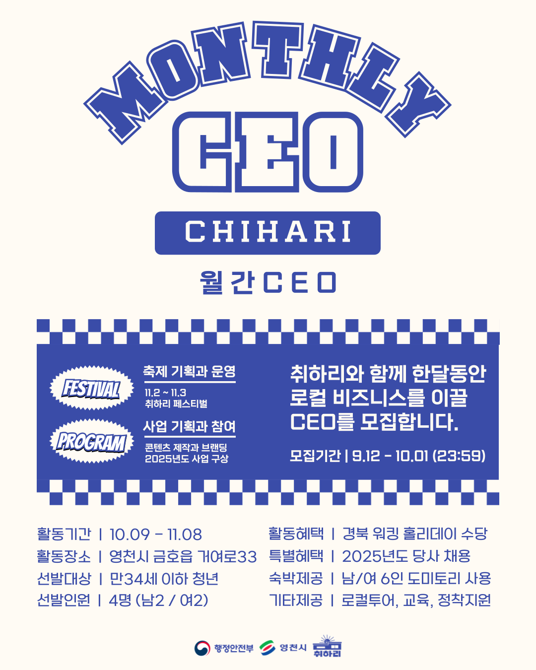 취하리 월간 CEO