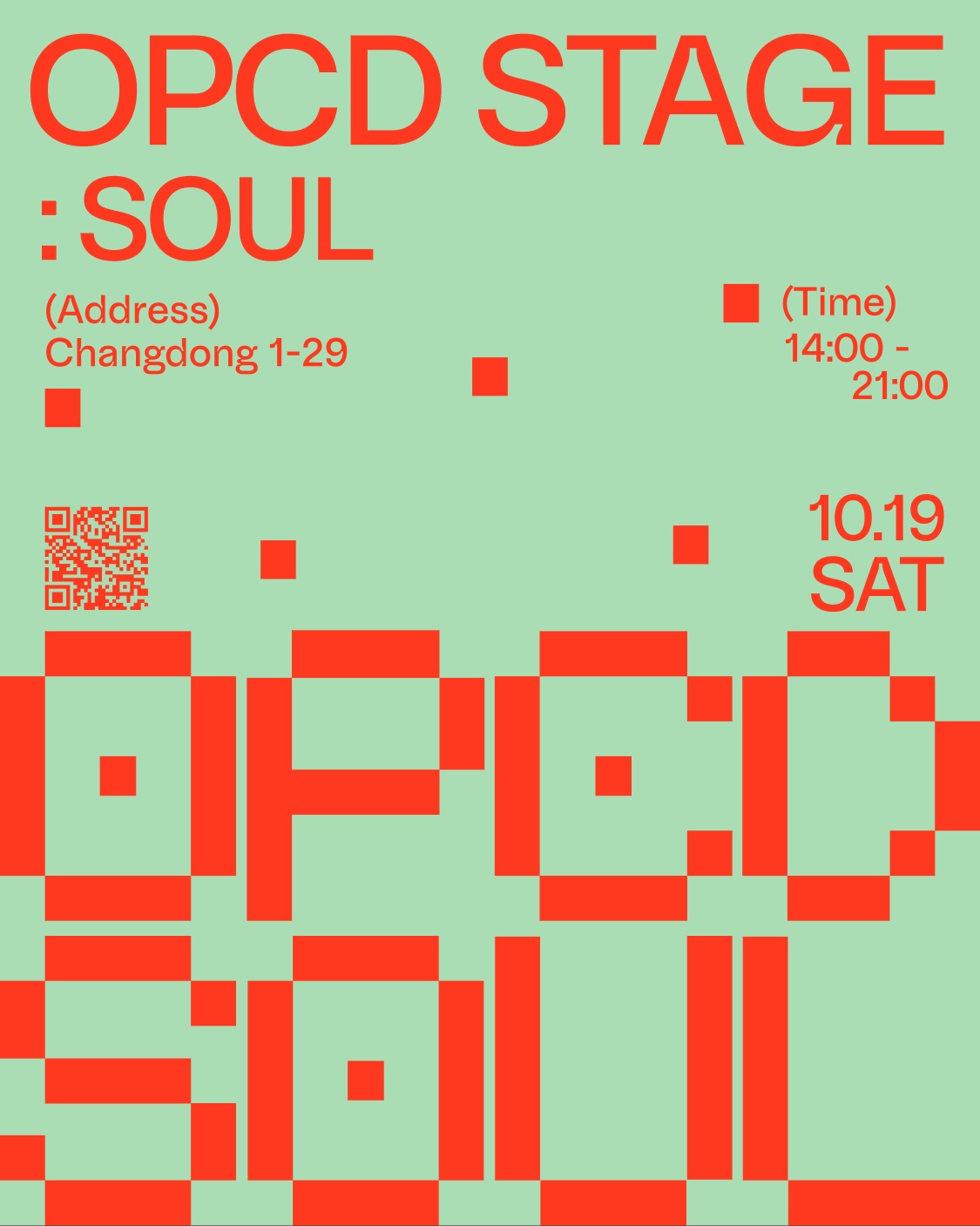 2024 OPCD SOUL STAGE 서포터즈 모집