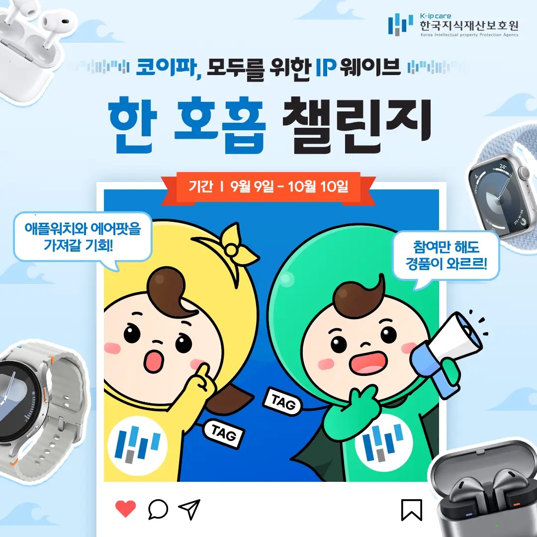 코이파 한 호흡 챌린지