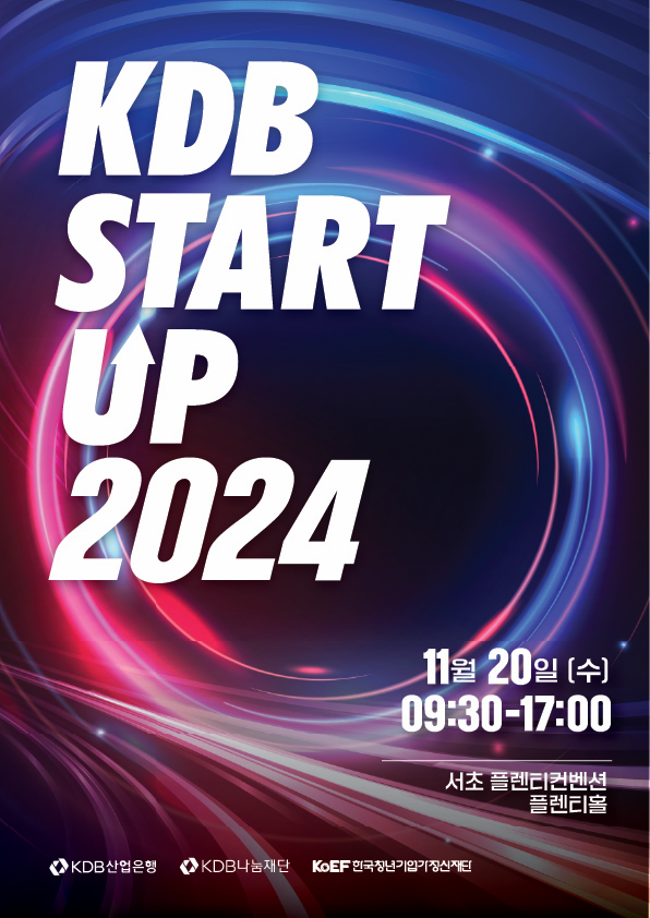 KDB STARTUP 2024