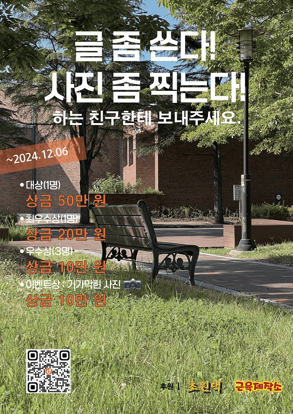 글 좀 쓴다! 사진 좀 찍는다! 디토 아카이브 공모전