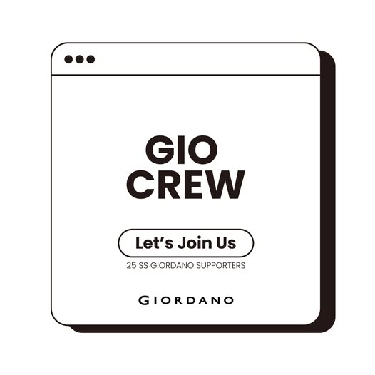 2025 SS GIORDANO SUPPORTERS 지오크루 모집