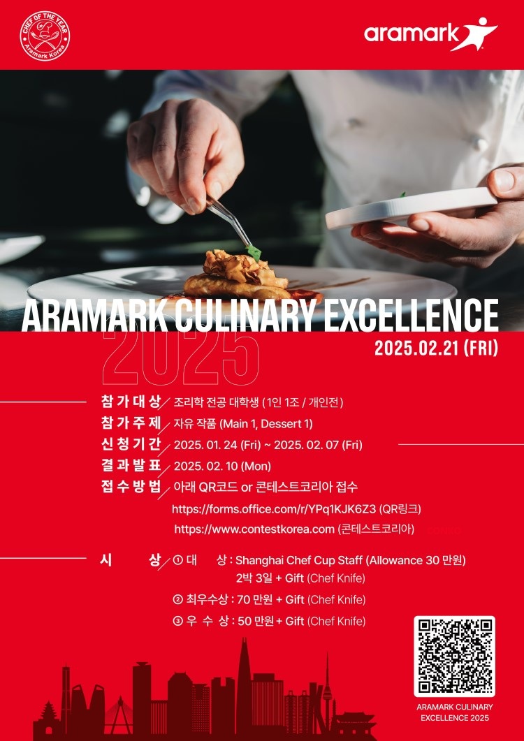 Aramark Culinary Excellence 2025 