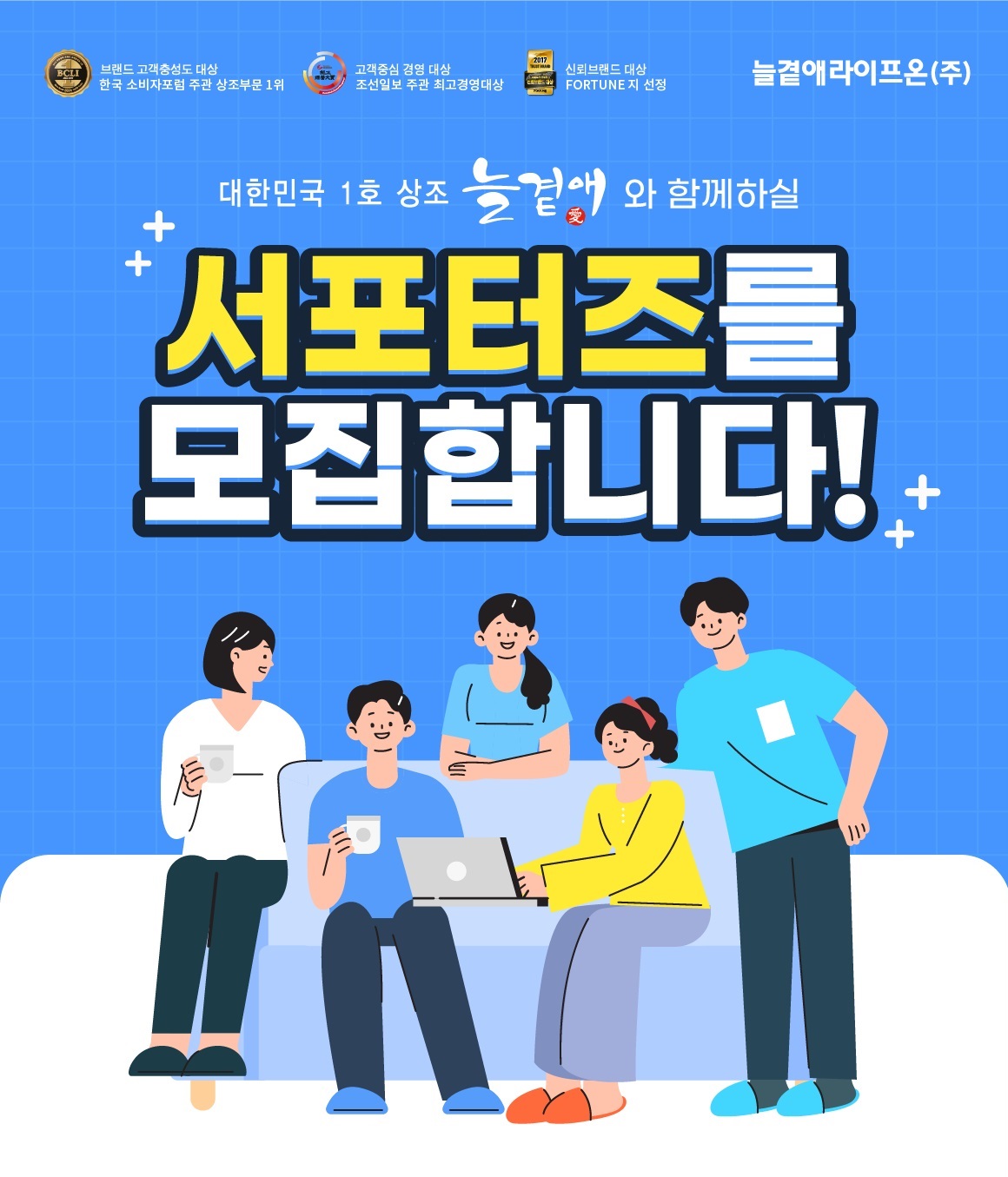 늘곁애 서포터즈(블로그기자단) 모집