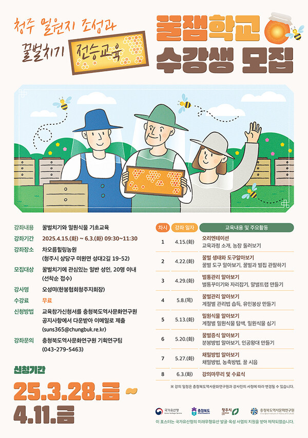 꿀잼학교 수강생 모집 