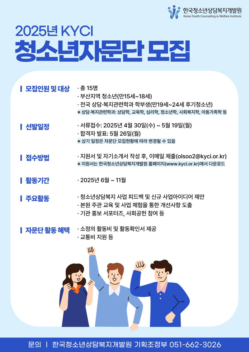 청소년자문단 17기 모집