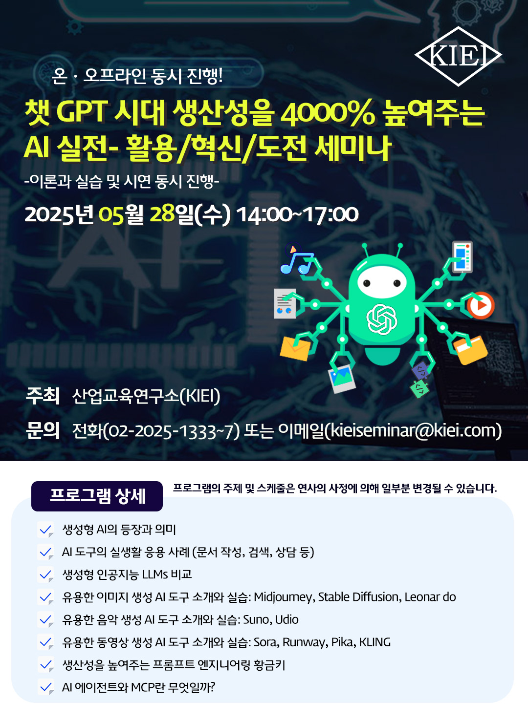 [06.05] 최근 차세대 반도체 유리기판 기술개발 동향 및 적용 사례와 미래 전망 2차 세미나
