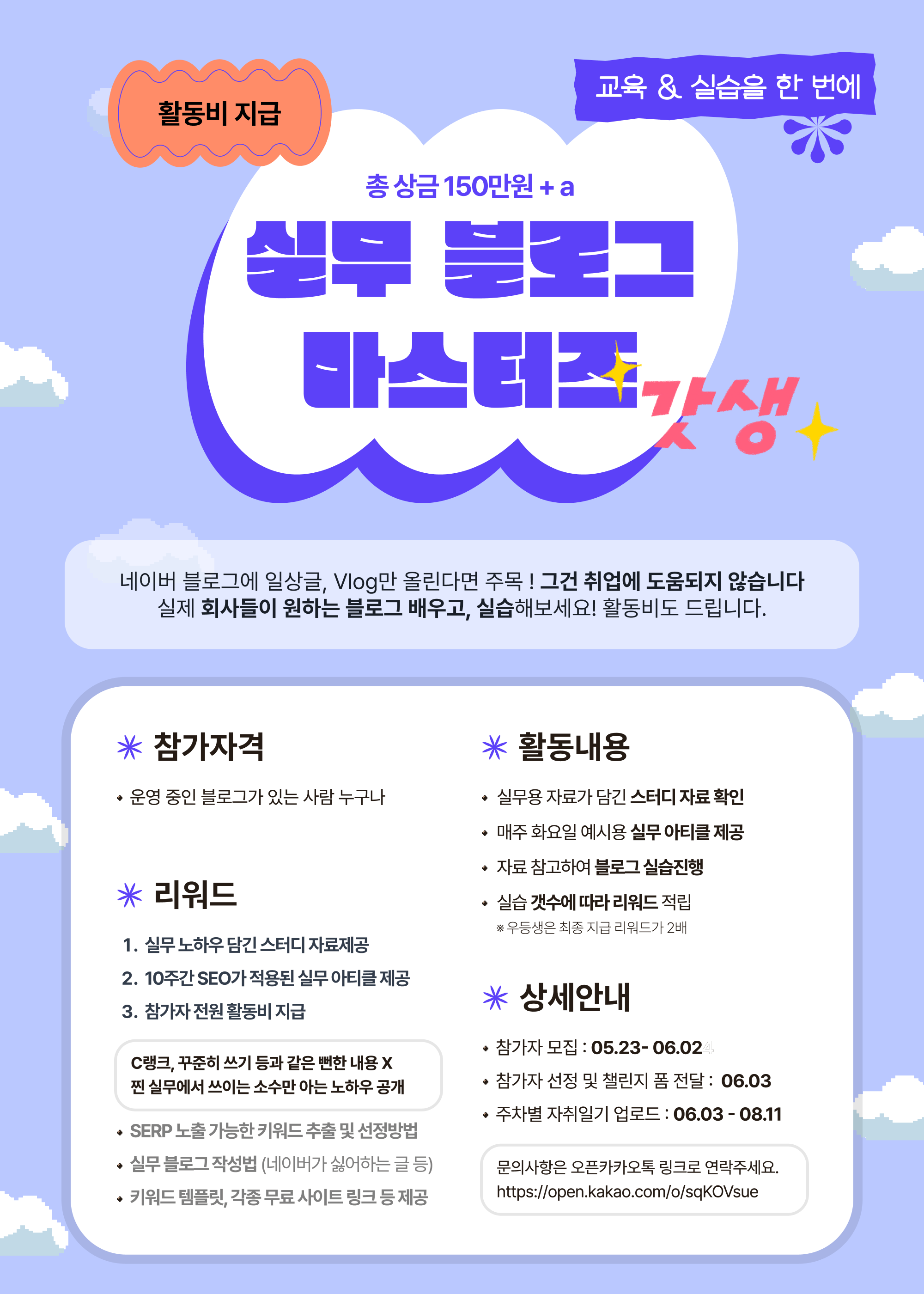 [활동비+포트폴리오] 블로그로 스펙까지! 실전형 서포터즈 모집
