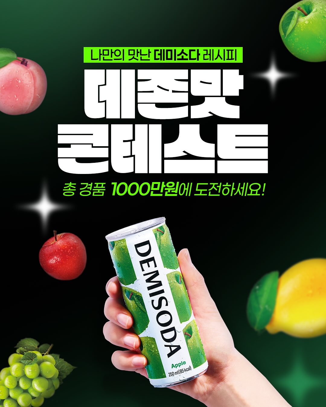 데존맛 콘테스트