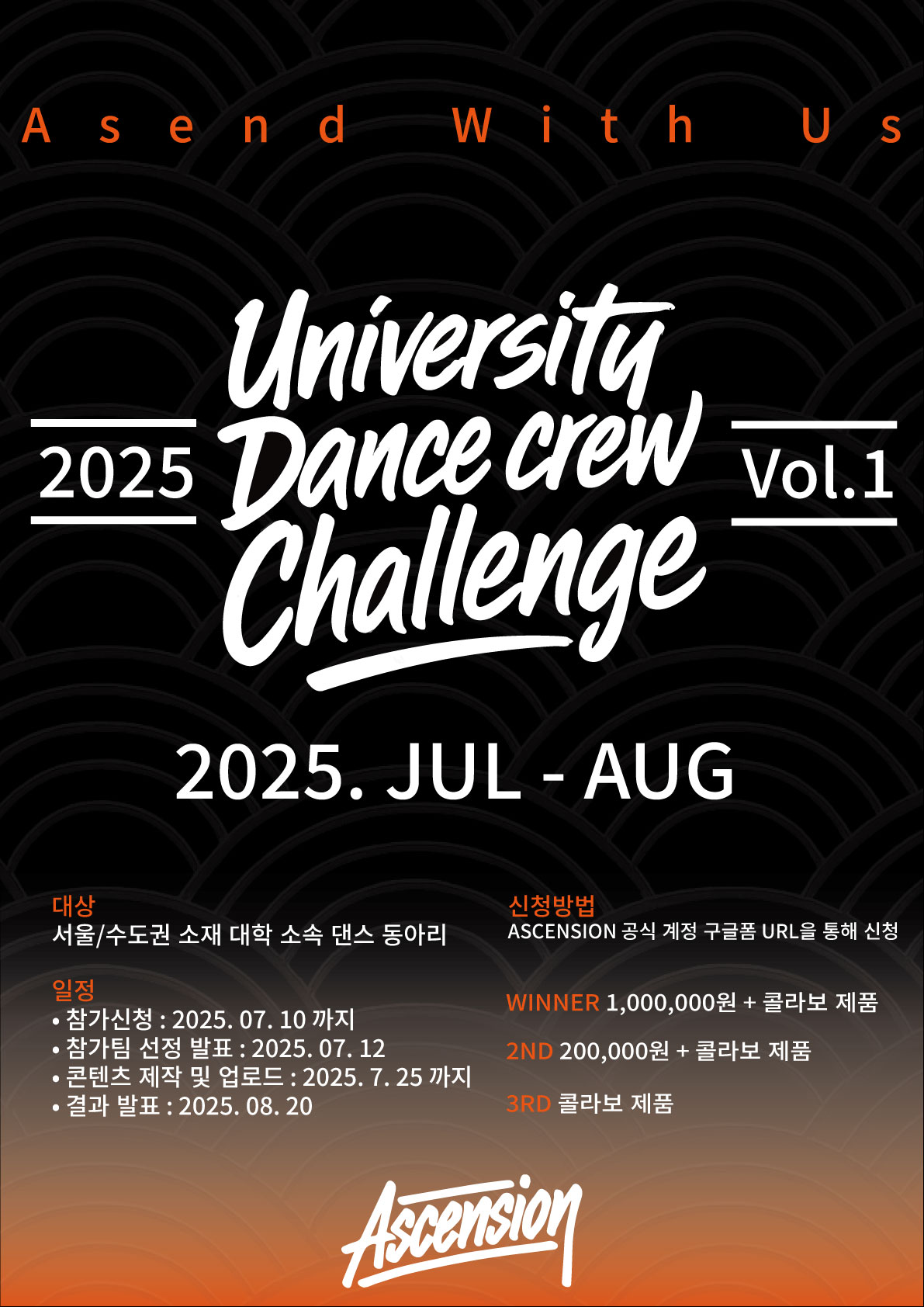 2025 Ascend With Us x UDC
