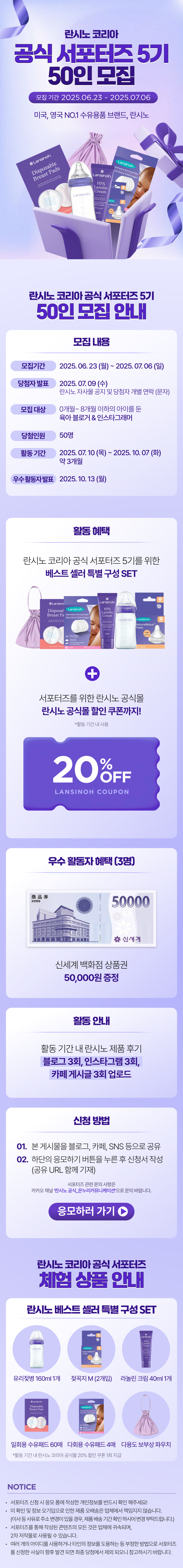 란시노 코리아 공식 서포터즈 5기 모집