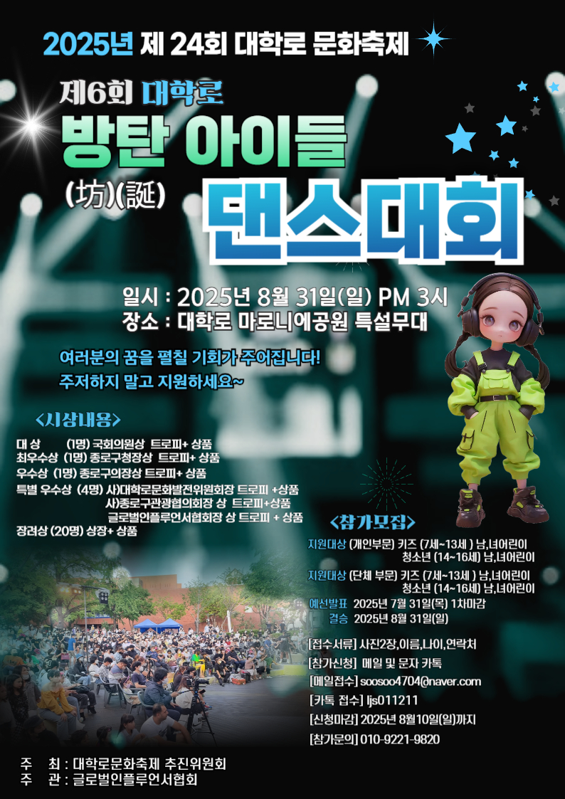 방탄아이들댄스대회