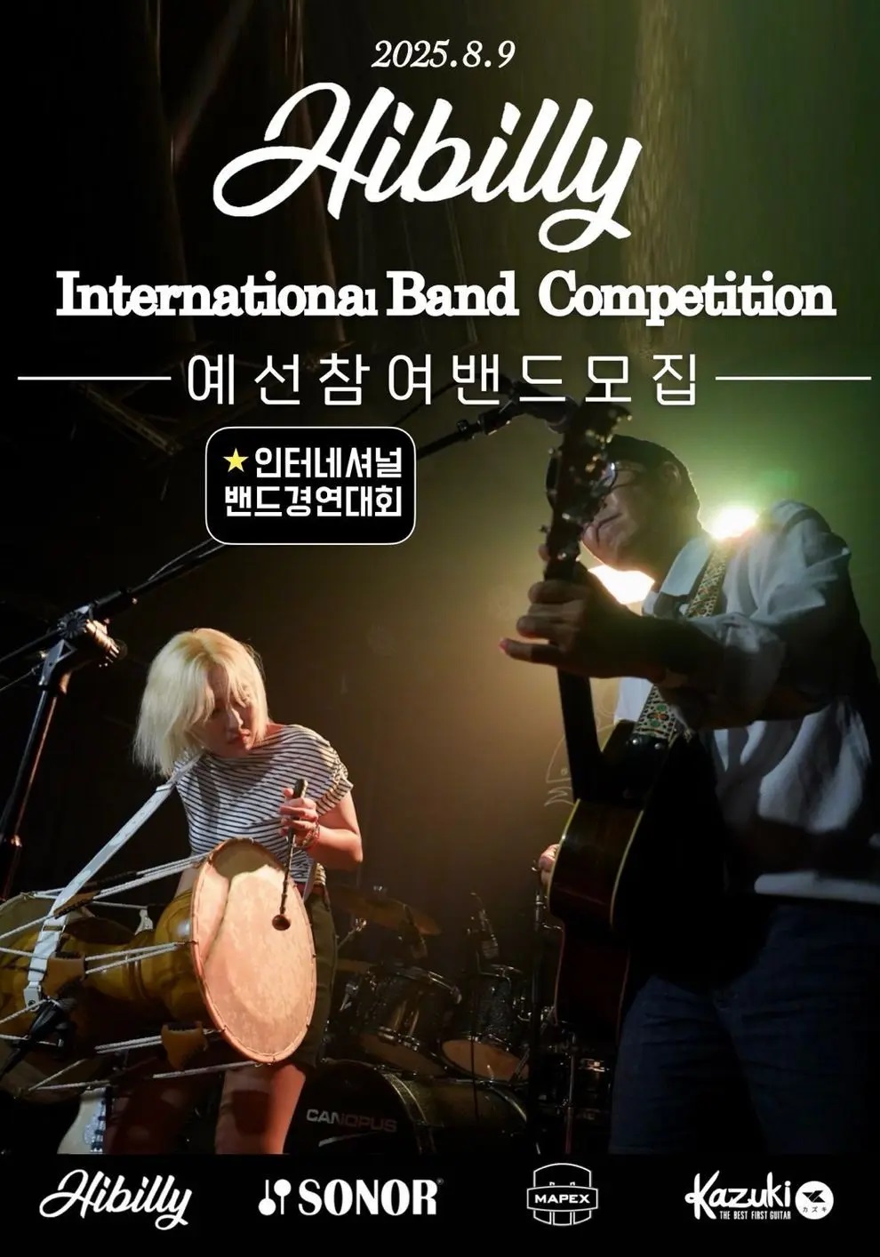 Hibilly International Band Competition 2025