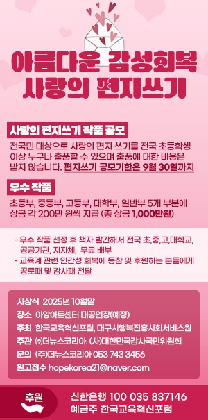 아름다운 감성회복 사랑의 편지쓰기