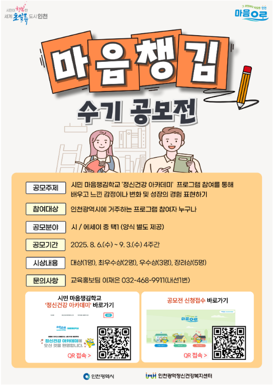 마음챙김 수기 공모전