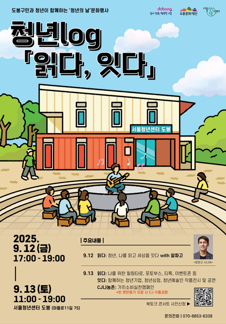 청년log「읽다, 잇다」