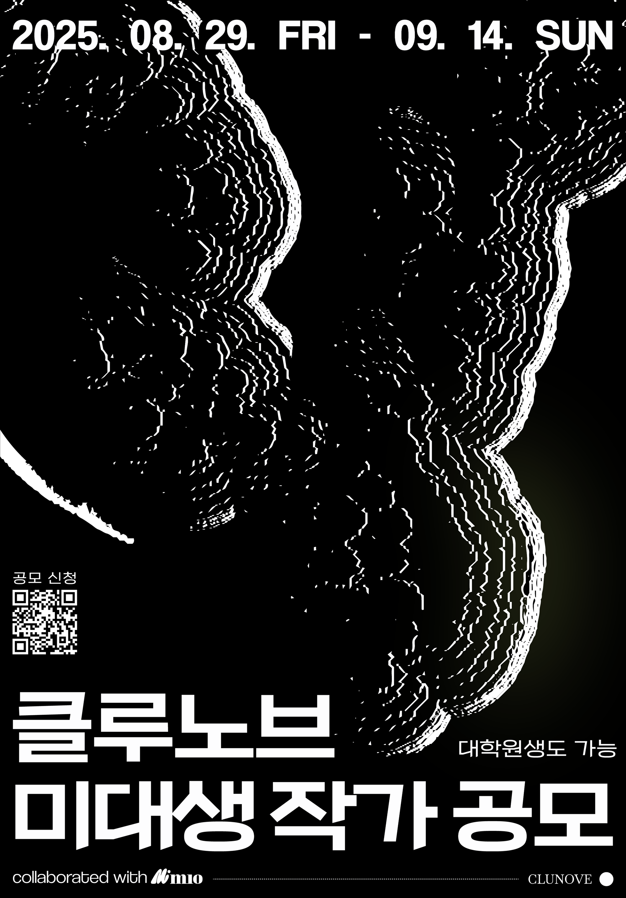클루노브 미대생 작가 공모 collaborated with mimio