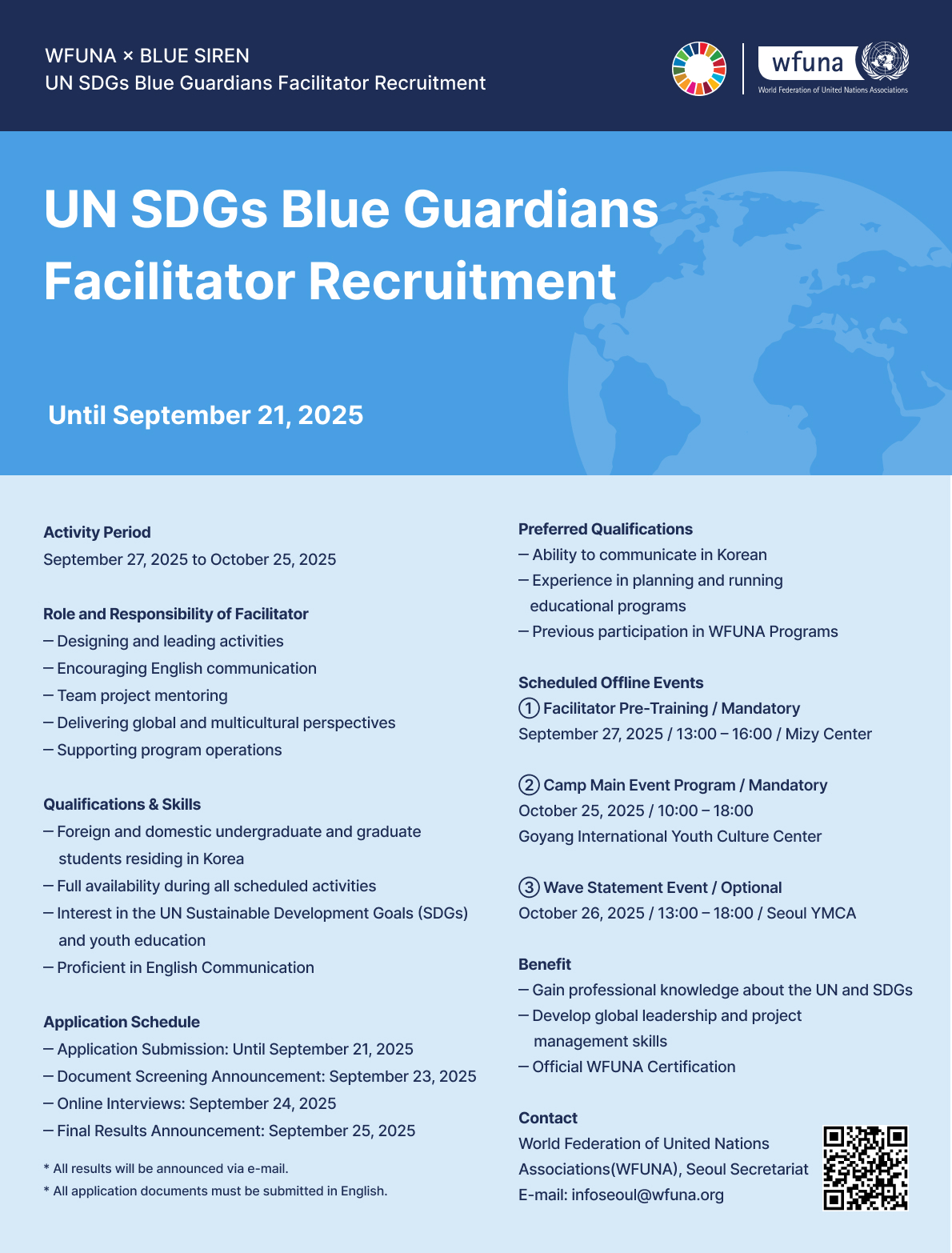 [WFUNA x Blue Siren] 2025 UN SDGs Blue Guardians Facilitator Recruitment
