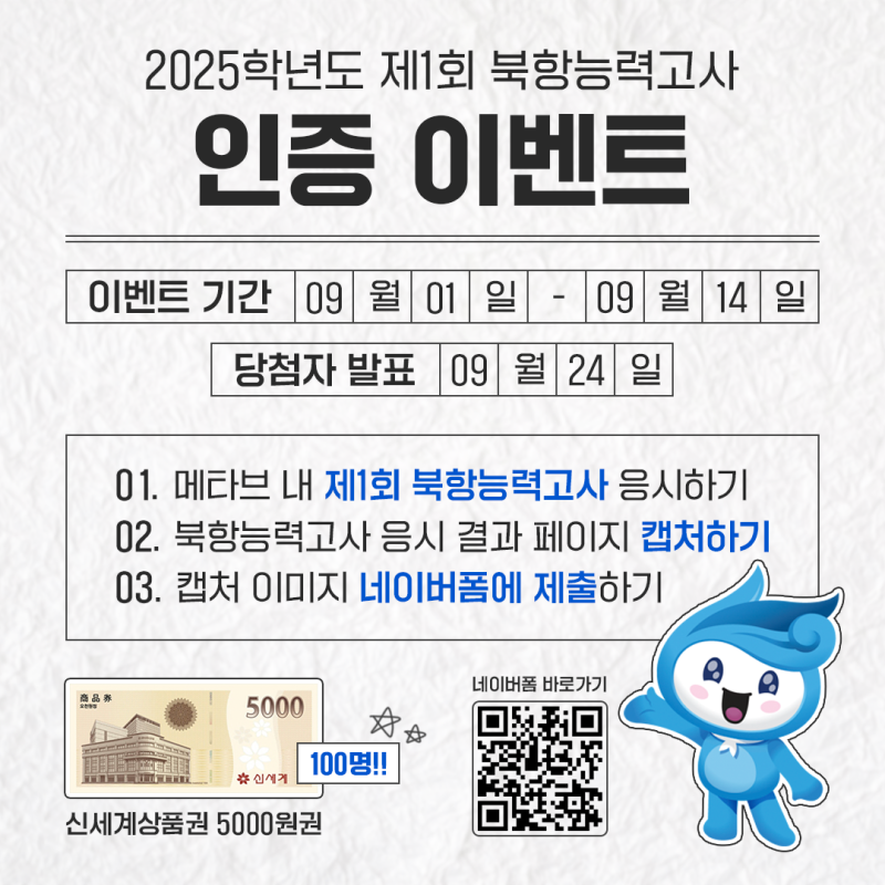 제1회 북항능력고사 <북항재개발사업 영역>