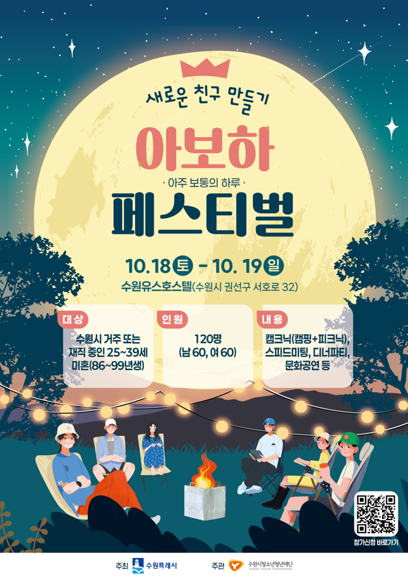 2025. 아보하 페스티벌