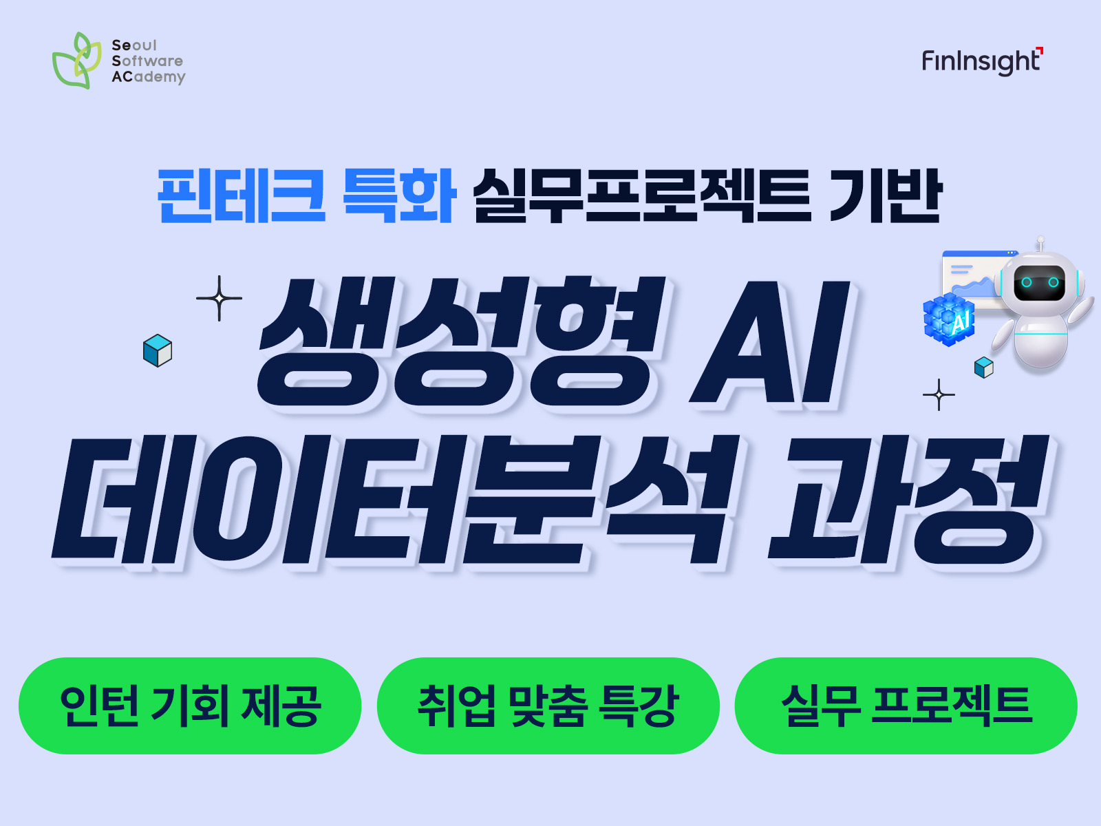 <인턴기회 제공> [새싹(SeSAC) 중랑캠퍼스] 바이브코딩 AI 기획 및 데이터 분석가 교육 과정