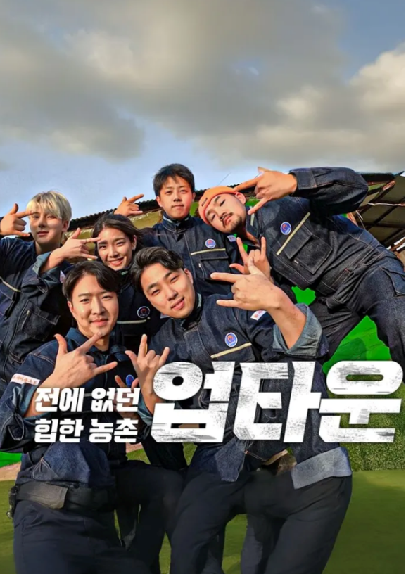 [운영스텝모집] 추석연휴, 농촌에서 2박3일간 즐기는 힙한 축제!