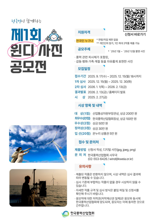 제1회 윈디 사진 공모전